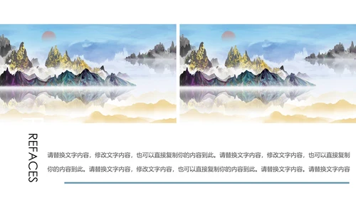唯美国画风彩云之南云南旅游文化PPT模板