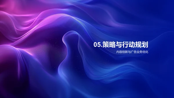 媒体运营半年报告