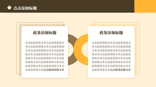 黄色中国风传统文化簪花介绍主题教育PPT模板