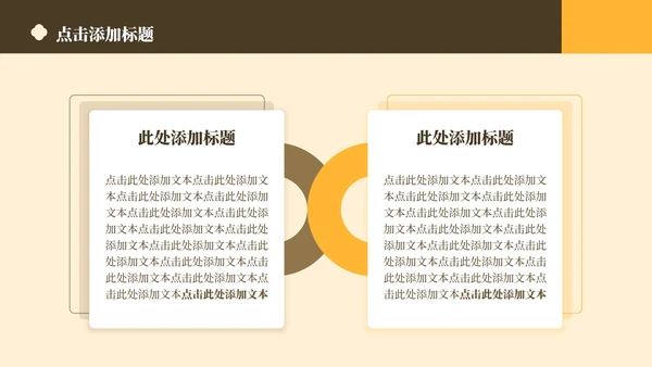 黄色中国风传统文化簪花介绍主题教育PPT模板