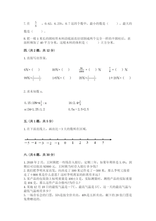 贵州省贵阳市小升初数学试卷及1套完整答案.docx