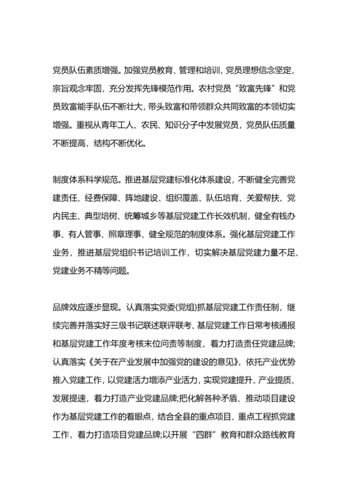 党政办公室党风廉政建设工作计划怎么写.docx