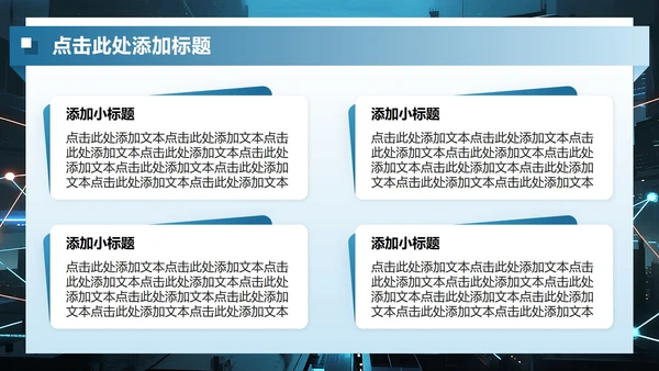 蓝色商务风安全盾牌防诈骗讲座演讲PPT模板