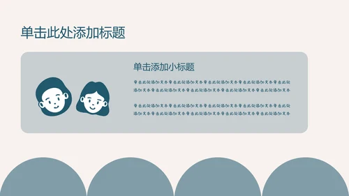 墨蓝色扁平插画风小组成员自我介绍PPT模板