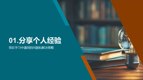 学习难题攻克