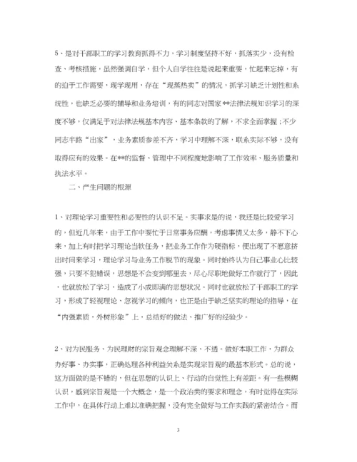 2023年党员存在不足原因分析整改措施.docx