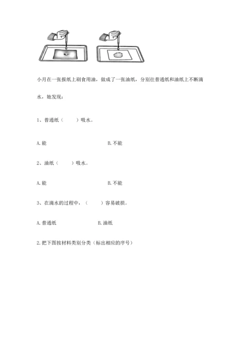 教科版科学二年级上册《期末测试卷》含答案（巩固）.docx