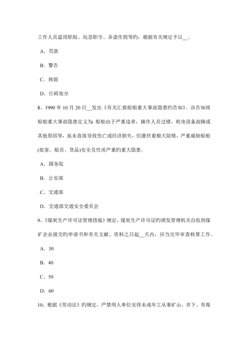 2023年山东省安全工程师安全生产沥青混合料摊铺机操作工注意事项考试试卷.docx