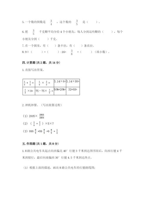 小学六年级上册数学期末测试卷及参考答案ab卷.docx