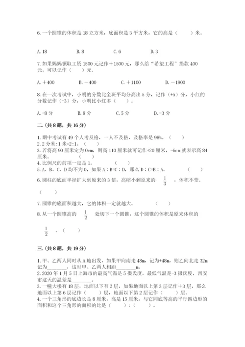 最新苏教版小升初数学模拟试卷精品（黄金题型）.docx