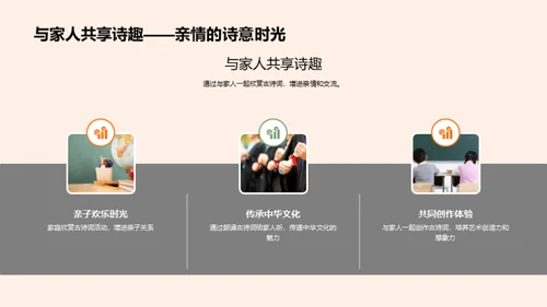 古诗词的艺术与魅力