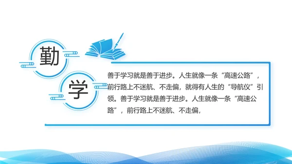 蓝色大气青年干部党课讲稿动态PPT模板