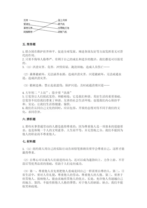 部编版六年级下册道德与法治期末测试卷带答案ab卷.docx