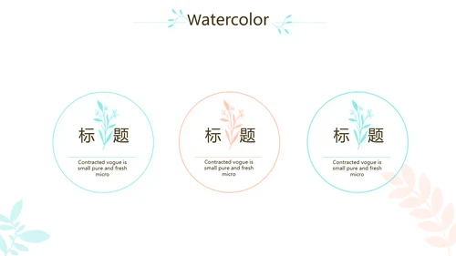 小清新学生简历面试自我介绍岗位竞聘演讲PPT