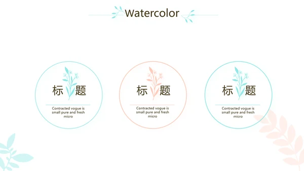 小清新学生简历面试自我介绍岗位竞聘演讲PPT