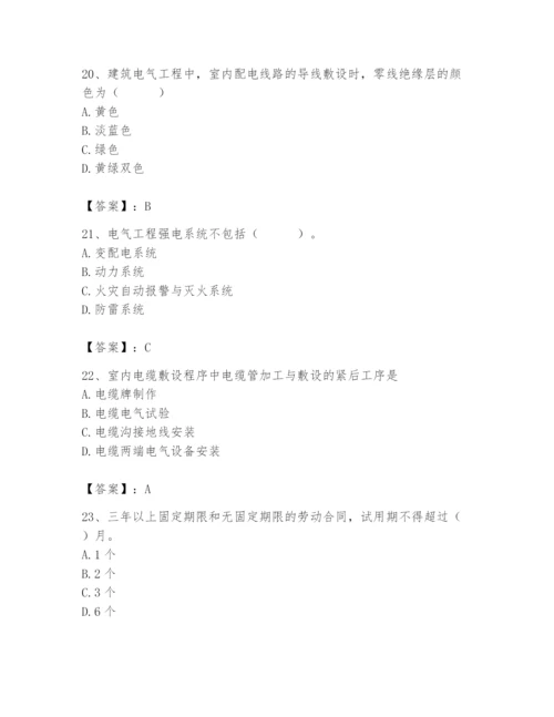 2024年施工员之设备安装施工基础知识题库及参考答案【综合卷】.docx