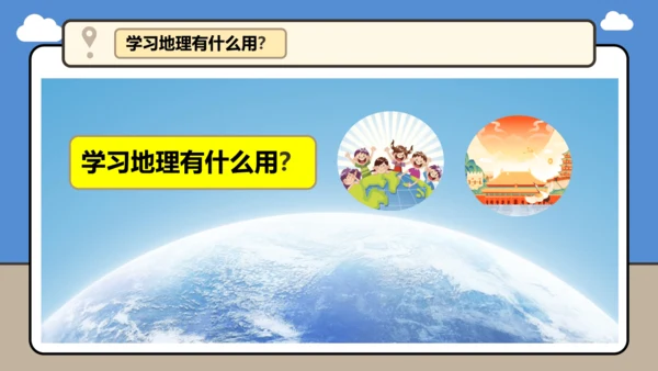 【开学无忧】七年级上册开学第一课（2024新人教版）课件（41页）
