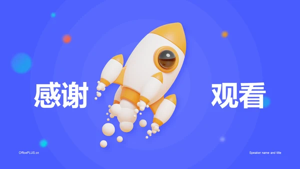 蓝色创意3D学生会竞聘述职PPT