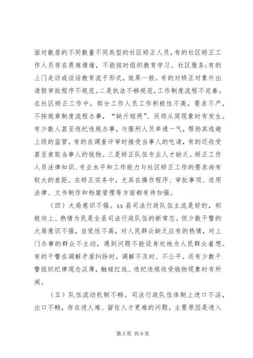 司法局局长接受县人大常委会工作审议自查自纠情况报告 (2).docx