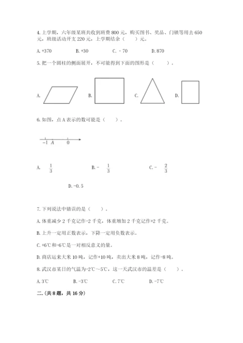 小学毕业班数学检测题精品【黄金题型】.docx