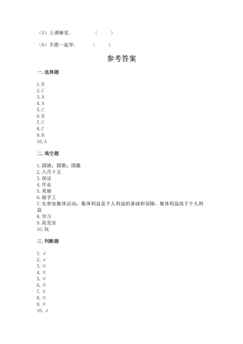 部编版二年级上册道德与法治期中测试卷含答案【名师推荐】.docx