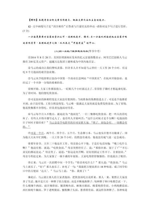 部编版七年级语文下册第一单元测试题及答案.docx