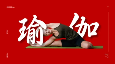 普拉提瑜伽活动营销策划宣传通用PPT模板