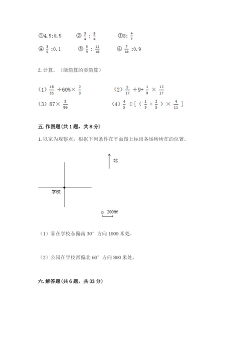小学六年级数学上册期末考试卷附答案（突破训练）.docx