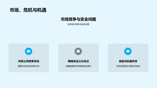 科技革新与社会发展