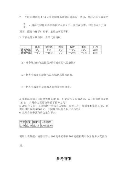 山西省【小升初】2023年小升初数学试卷附答案【精练】.docx