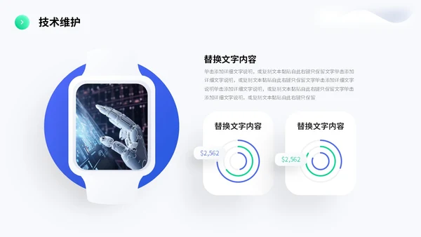 简约形状3d立体科技公司简介产品介绍PPT科技公司介绍