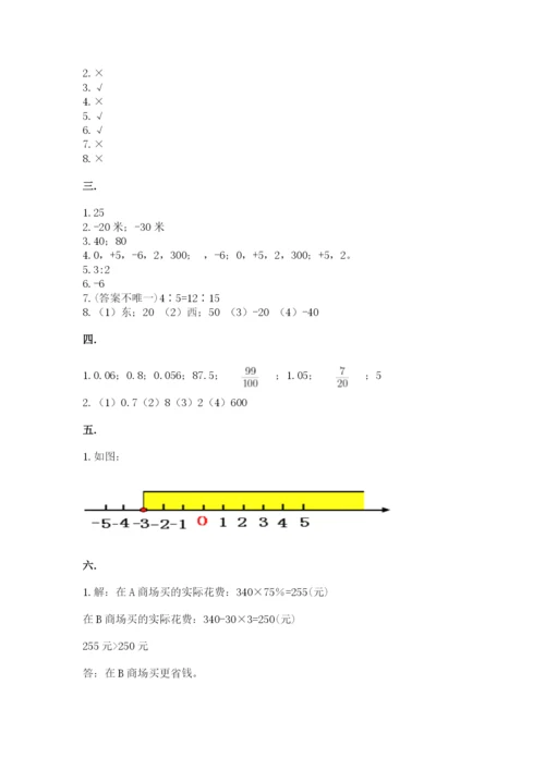 最新版贵州省贵阳市小升初数学试卷（基础题）.docx