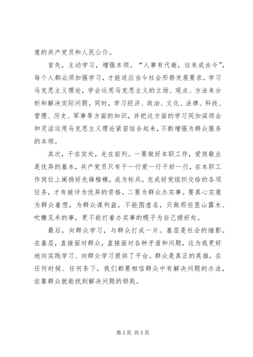 建党95周年征文：党旗,在我心中飘扬.docx