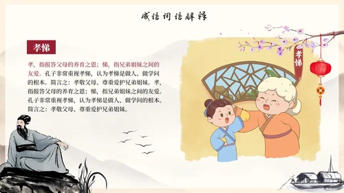 古风水墨山水传统中华美德故事PPT模板