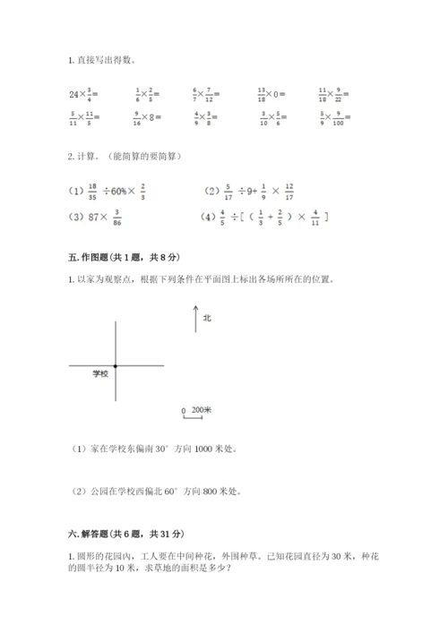 2022六年级上册数学期末考试试卷及答案【新】.docx