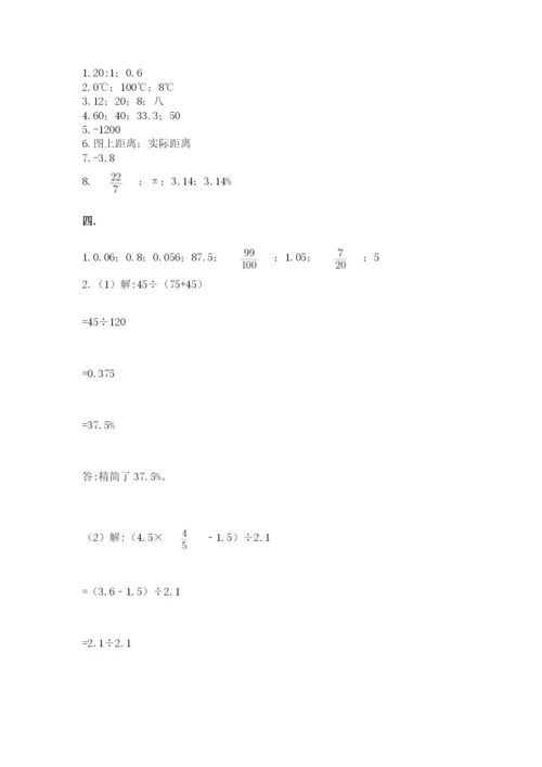 济南市外国语学校小升初数学试卷附参考答案（巩固）.docx