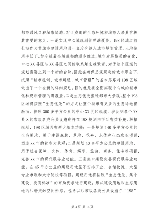 市规划局赴成都学习考察报告.docx