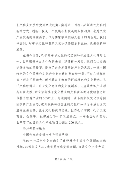 做大做强文化旅游产业打造经济社会发展重要支撑 (2).docx