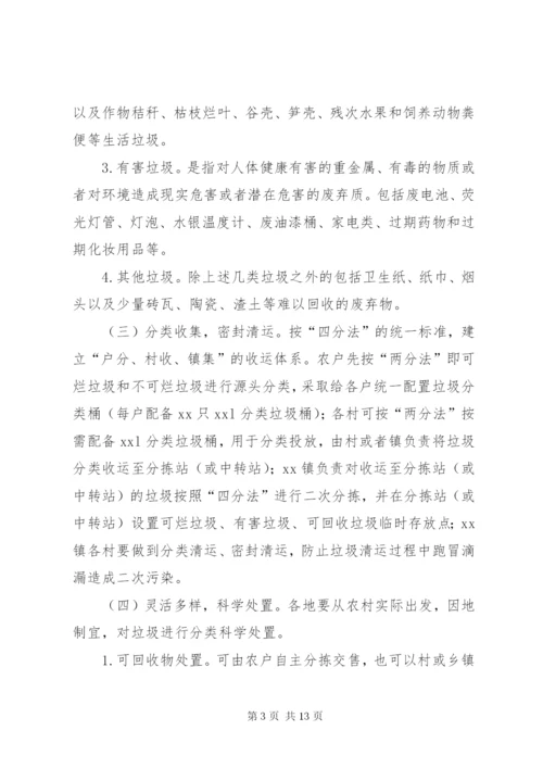 XX县区党政机关等公共机构办公区生活垃圾强制分类工作实施方案[精选多篇].docx