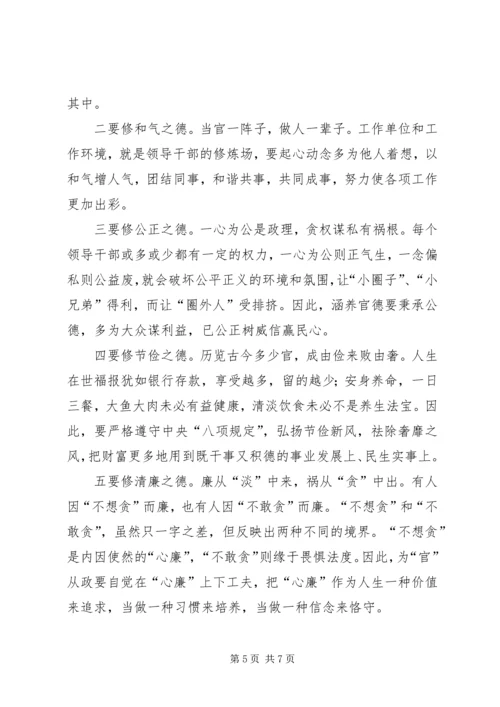 党员干部守纪律讲规矩主题征文.docx