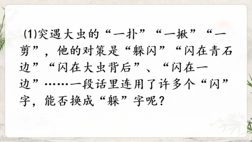 水浒传武松打虎通用PPT模板