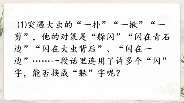 水浒传武松打虎通用PPT模板
