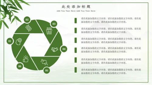 绿色清新端午节浓情端午通用PPT模板