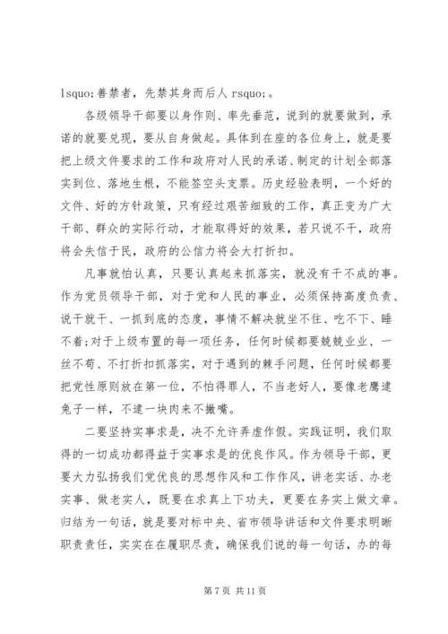 忠实履行管党治党政治责任--党课.docx