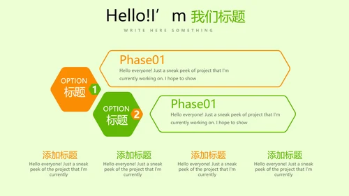 手绘绿色有机蔬菜动态PPT