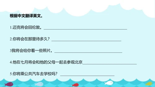 Unit 7 Summer holiday plans  Fun time &Sound time 