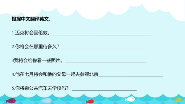 Unit 7 Summer holiday plans  Fun time &Sound time 