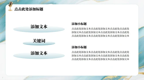 绿色中国风鎏金水墨教师节主题诗朗诵活动PPT模板