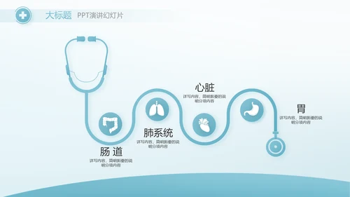 蓝色医疗护士进修总结汇报动态PPT