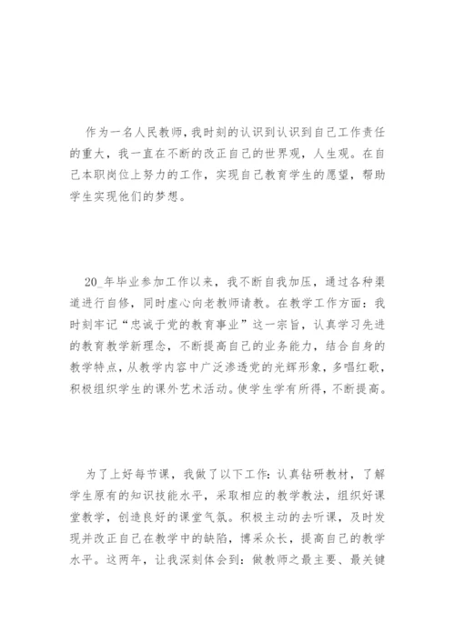 入党申请书的入党动机范文200字7篇.docx